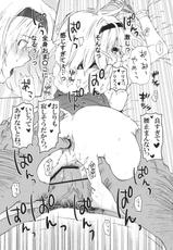(Reitaisai 8) [Uminari (Narumi)] Alice de Asobo (Touhou Project)-(例大祭8) (同人誌) [ウミナリ (ナルみ)] アリスdeあそぼ (東方)
