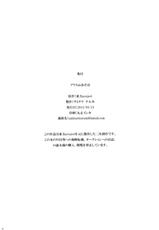 (Reitaisai 8) [Uminari (Narumi)] Alice de Asobo (Touhou Project)-(例大祭8) (同人誌) [ウミナリ (ナルみ)] アリスdeあそぼ (東方)