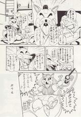 [Teyandee Seisaku Iinkai] The Secret of Pizza Cat (Samurai Pizza Cats)-[てやんでえ製作委員会] THE SECRET OF PIZZA CAT (キャッ党忍伝てやんでえ)