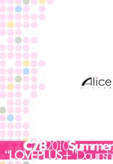(C78) [Alice no Takarabako (Mizuryu Kei)] NTR Nene Plus (Love Plus) [Italian]-(C78) [ありすの宝箱 (水龍敬)] ネトラレネネプラス (ラブプラス) [イタリア翻訳]