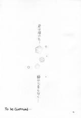 (C61) [Ryuu no Kinyoubi (Ryuuga Shou)] SNOW (original)-(C61) (同人誌) [龍の金曜日(龍牙翔)] SNOW (オリジナル)