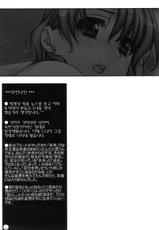 (C72) [L.L.MILK(Sumeragi kohaku)] Mugen Rasen (Bishoujo Senshi Sailor Moon) (Korean)-