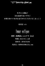 (SC49) [Nagaredamaya vs Fuguri (BANG-YOU &amp; Shindou)] lunar eclipse (Bishoujo Senshi Sailor Moon) [English] {doujin-moe.us}-(サンクリ49) (同人誌) [流弾屋vsふぐり (BANG-YOU &amp; しんどう)] lunar eclipse (セーラームーン) [英訳]