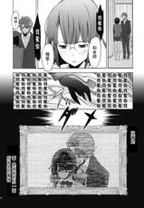 (COMIC1☆4) [Super Manga] Chica Parasitol + Omake Ori Hon (Durarara!!) [Chinese]-(COMIC1☆4) [マンガスーパー] パラサイトガール +おまけ折本 (デュラララ!!) [中文]
