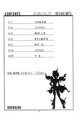 (C45) [Toraya (ITOYOKO)] Yousei tengoku hourai-oubic-(C45) [トラ屋 (ITOYOKO)] 妖精天国 蓬莱王