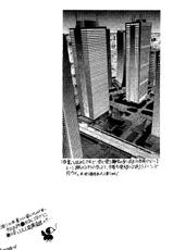 (C70) [... Mou Ii Desu. (Jinmu Hirohito)] Kyouki Junbi Shuugouzai (Ranma 1/2) [English]-