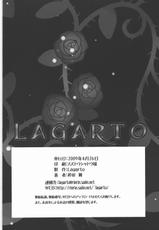 [Lagarto] Ibara no Ori-[Lagarto] いばらの檻