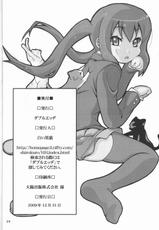 [Dubble Edge] Kimi no Shiranai Keion-bu Azusa Cat (K-ON!)-[ダブルエッヂ] キミノシラナイ軽音部 あずさキャット (けいおん!)