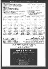 [UA Daisakusen] Ruridou Gahou 40-[U・A大作戦] 瑠璃堂画報40