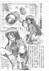 (C76) [Rat Tail (Irie Yamazaki)] Yamazaki Kyouju no Shuuchishin Kenkyuujo Model &quot;K-ON!&quot; Akiyama Mio (K-ON!)-(C76) [RAT TAIL (IRIE YAMAZAKI)] 山崎教授の羞恥心研究室 秋山澪 (けいおん!)