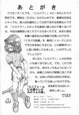 (C76) [Rat Tail (Irie Yamazaki)] TORADORA! FILE Kushieda Minori Gazoushuu (Toradora!)-(C76) [RAT TAIL (IRIE YAMAZAKI)] TORADORA! FILE 櫛枝 実乃梨 画像集 (とらドラ!)