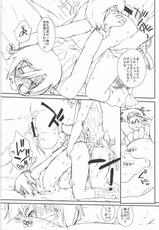 [Yokoshimanchi. (Ash Yokoshima)] Materia x Girl (Final Fantasy VII)-[横島んち。 (Ash横島)] マテリア&times;ガール (ファイナルファンタジーVII)