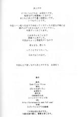 (C78) [Pi&ntilde;ata Party (Nagami Yuu)] Seek Error Virus (Suzumiya Haruhi no Yuuutsu)-(C78) [ぴにゃたぱ～てぃ (永深ゆう)] Seek Error Virus (涼宮ハルヒの憂鬱)