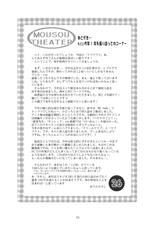 (C77) [Studio BIG-X (Arino Hiroshi)] MOUSOU THEATER 26 (Love Plus)-(C77) [スタジオBIG-X (ありのひろし)] MOUSOU THEATER 26 (ラブプラス)