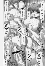 [Toranoana] Shinzui VOL.6 Shinzui Preview! Shinano Yura hen (Original)-(同人誌) [とらのあな] 真髄 VOL.6 真髄プレビュー！しなのゆら編 (オリジナル)
