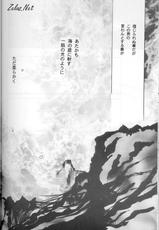 Umiyori Fukaku (Yu-gi-oh)-