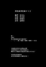 (C77) [Yokohama Junky (Makari Tohru)] Solo Hunter no Seitai (Monster Hunter) (CN)-(C77) (同人誌) [Yokohama Junky (魔狩十織)] ソロハンターの生態 (モンスターハンター) [中文]