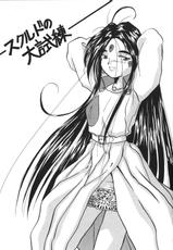 [Tenchuugumi] IF 6 (Ah! Megami-sama / Ah! My Goddess!)-