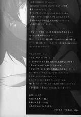 Paradise Verlor Anthology (Yu-gi-oh GX)-