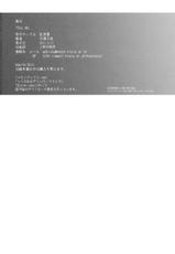 (SC51) [Kouchaya (Ootsuka Kotora)] TELL ME (Denpa onna to Seishun otoko)-(サンクリ51) (同人誌) [紅茶屋 (大塚子虎)] TELL ME (電波女と青春男)