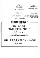 [Motsu Ryouri] Kakutou Musume Houimou Vol. 3 (Street Fighter) [Eng] {doujin-moe.us}-