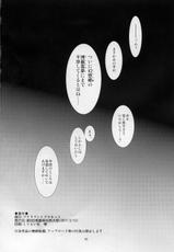 (Reitaisai 8) [Brilliant Planet (Gokusaishiki &amp; Tokumeitentai)] La Tentacule (Touhou Project)-(例大祭8) (同人誌) [ブリリアントプラネット(極彩色 &amp; 匿名天体)] La Tentacule (東方)