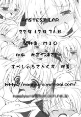(C79) [FASTEST LAP (MIO)] Shitsuke (Mahou Shoujo Lyrical Nanoha)-(C79) (同人誌) [FASTEST LAP (MIO)] 躾 (魔法少女リリカルなのは)