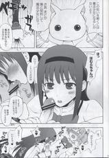(SC50) [Ah Aishiteru (Taishou)] Madoka Homura with Tasogare Kyubei (Puella Magi Madoka Magica)-(サンクリ50) (同人誌) [ああ愛してる (たいしょう)] まどか★ほむらwithたそがれキュゥべえ (魔法少女まどか☆マギカ)
