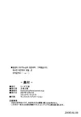 (C73)[Leaz Koubou (Oujano Kaze)] Ouka Gensou (Super Robot Wars) (Korean)-