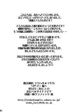[Otabe Dynamites] Mahou Fuzoku Deli heal Magica (Puella Magi Madoka Magica)-[おたべ★ダイナマイツ] 魔法風俗デリヘル★マギカ (魔法少女まどか☆マギカ)