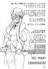 (C79) [Pretty Dolls (Araki Hiroaki)] PULP Mr.MoonLight (Heart Catch Precure!)-(C79) (同人誌) [Pretty Dolls (あらきひろあき)] PULP Mr.MoonLight (ハートキャッチプリキュア！)