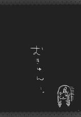 (Reitaisai 8) [Alemateorema (Kobayashi Yutaka)] GARIGARI 33 (Touhou Project)-(例大祭8) (同人誌) [アレマテオレマ (小林由高)] GARIGARI 33 (東方)