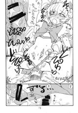 (C79) [King Revolver (Kikuta Kouji)] Dopyutto Atsumare Hana no Power (HeartCatch Precure!)-(C79) [キングリボルバー (菊田高次)] ドピュッと集まれ花のパワー (ハートキャッチプリキュア!)