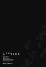 (COMIC1☆5) [Suzuya] Hanasaku Tsubomi (Hanasaku Iroha)-(COMIC1☆5) [涼屋] ハナサクツボミ (花咲くいろは)