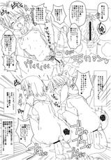 (COMIC1☆5) [Yami ni Ugomeku (Dokuro-san)] (Do)Hentai Musume + Omake Paper (Puella Magi Madoka☆Magica)-(COMIC1☆5) [闇に蠢く (どくろさん)] (ド)変態少女 +おまけペーパー (魔法少女まどかマギカ)