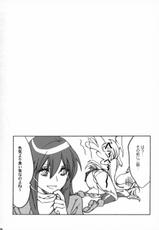 (COMIC1☆5) [Yakiniku Teikoku] Sanchu wa Happa no Namae nano (Sora no Otoshimono)-(COMIC1☆5) [焼肉帝国] サンチュは葉っぱの名前なの(そらのおとしもの)