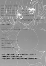 (COMIC1☆5) [Otomekibun (Sansyoku Amido.)] Seishun Nikki 3 (Original)-(COMIC1☆5) [乙女気分 (三色網戸。)] 性春日記 3 (オリジナル)