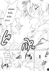 [Lovely Pretty Chou-Aishiteru] Mister 151 Tentacles Pearl [Thai]-