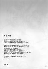 (Reitaisai 8) [waterwheel (Shirota Dai)] Tengutachi no Hakoniwa (Touhou Project)-(例大祭8) (同人誌) [waterwheel (白田太)] 天狗達の箱庭 (東方)
