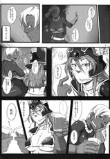 (COMIC1☆5) [Sucharaka Kishi! (Orita)] Ariahan DE Ahanuhun (Dragon Quest)-(COMIC1☆5) (同人誌) [すちゃらか騎士！(オリタ)] アリアハンDEアハンウフン (ドラゴンクエスト)