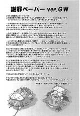 (SC49) [Nanashino Juujiseidan] Hibu ni Fuu suru Kiken na Asobi (Touhou)-(SC49) [ナナシノ十字星団] 秘部に封する危険な遊び (東方)