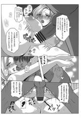 (Suika Musume 6) [Roshiman (Masa Ani)] Tenkuu no Hanayome ni Narenakatta Onna (Dragon Quest 5)-(西瓜娘6) (同人誌) [ろしまん (マサ兄)] 天空の花嫁になれなかった女 (ドラゴンクエスト5)