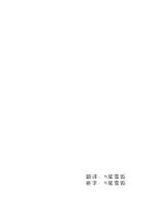 (Reitaisai 8) [angelphobia (Tomomimi Shimon)] Yasei no Chijo ga Arawareta! (Touhou Project)(chinese)-(例大祭8) (同人誌) [angelphobia (ともみみしもん)] やせいのちじょがあらわれた！(東方)(中文)