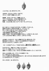 (Mou Nani mo Kowaku Nai) [HIGH RISK REVOLUTION (Aizawa Hiroshi)] Keiyaku Shoujo (Puella Magi Madoka Magica)-(もう何も怖くない) (同人誌) [HIGH RISK REVOLUTION (あいざわひろし)] 契約少女 (魔法少女まどか☆マギカ)