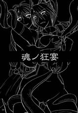 (C75) [Anglachel (Yamamura Natsuru)] Tamashii no Kyouen (SoulCalibur)-(C75) [アングラヘル (山村なつる)] 魂ノ狂宴 (ソウルキャリバー)