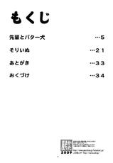 (C76) [KATAMARI-YA (Shinama, Kanetsuki Masayoshi)] GentleH (Amagami) [ENG] [Yoroshii]-(C76) [かたまり屋 (しなま, カネツキマサヨシ)] GentleH (アマガミ) [英訳] [よろしい]