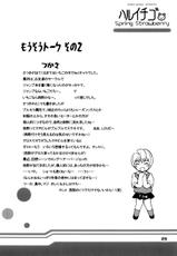[Yoshu Ohepe (Amazake Hatosyo-ten)] Haru Ichigo Vol. 01 | Spring Strawberry Vol. 01 (Ichigo 100%) [MHnF][Spanish]-