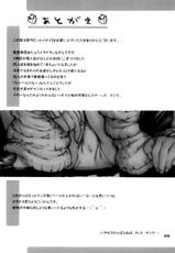 [Yoshu Ohepe (Amazake Hatosyo-ten)] Haru Ichigo Vol. 01 | Spring Strawberry Vol. 01 (Ichigo 100%) [MHnF][Spanish]-