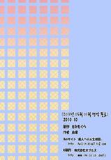 (SC49) [Semimogura] TS Gakuen Wonderful (Original) (Korean)-(サンクリ49) [せみもぐら] TS学園ワンダフル (オリジナル) [韓国翻訳]