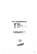 (C74) [Dashigara 100% (Minpei Ichigo)] Volley Nanka Nakatta (Dead or Alive) [French]-(C74) [ダシガラ100% (民兵一号)] バレーなんかなかった (デッド・オア・アライヴ) [フランス翻訳]